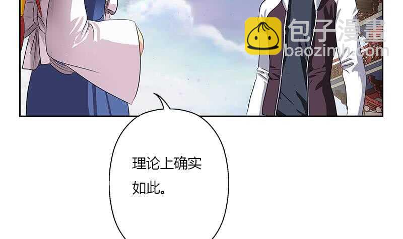 被廢棄的皇妃 - 受人之託(1/2) - 7