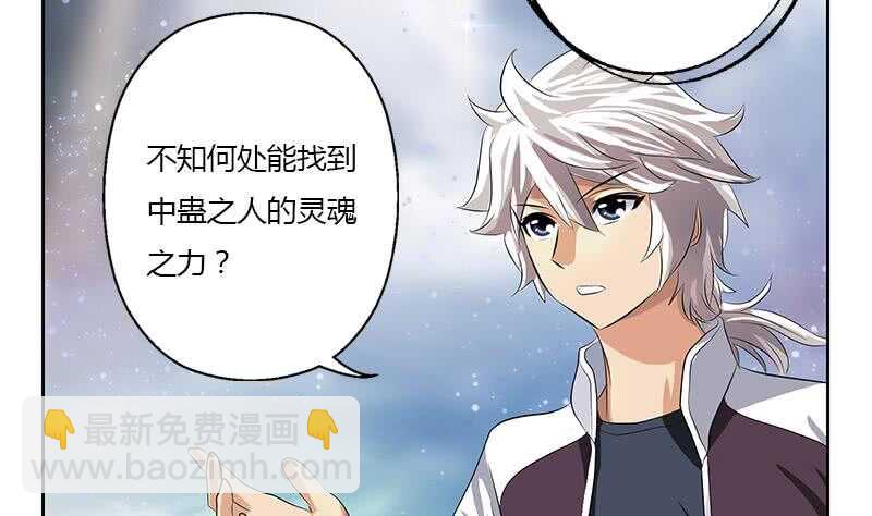 被廢棄的皇妃 - 受人之託(1/2) - 1