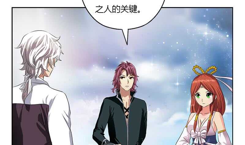 被廢棄的皇妃 - 受人之託(1/2) - 3