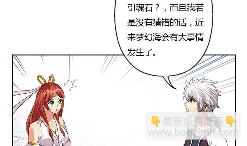 被廢棄的皇妃 - 受人之託(1/2) - 7