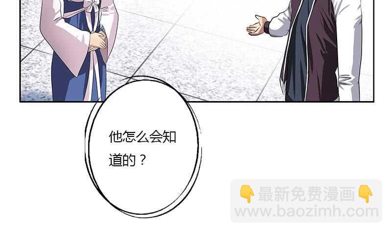 被廢棄的皇妃 - 受人之託(1/2) - 8