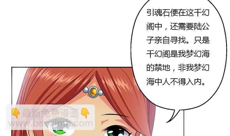 被廢棄的皇妃 - 受人之託(1/2) - 5