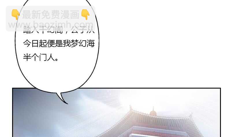 被廢棄的皇妃 - 受人之託(1/2) - 4