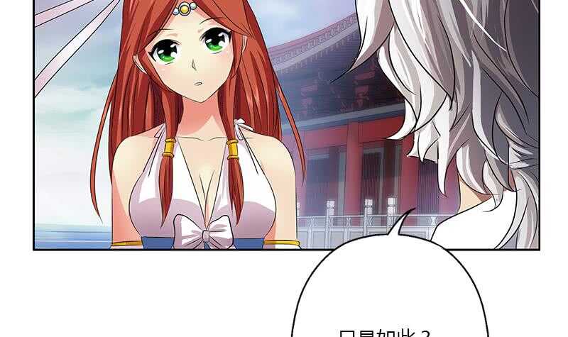 被廢棄的皇妃 - 受人之託(1/2) - 5