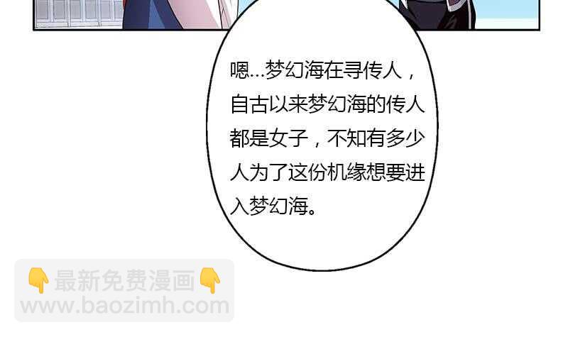 被廢棄的皇妃 - 受人之託(1/2) - 8