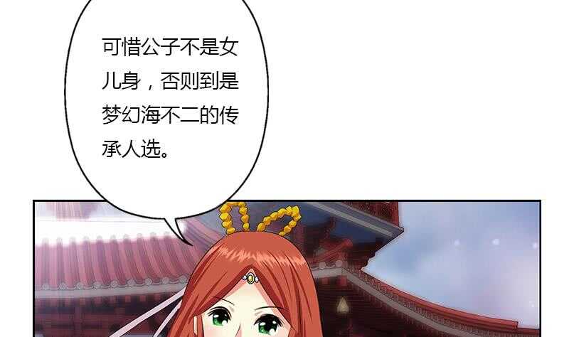 被廢棄的皇妃 - 受人之託(2/2) - 1