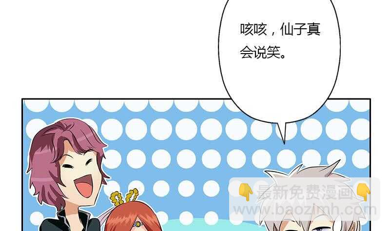 被廢棄的皇妃 - 受人之託(2/2) - 3