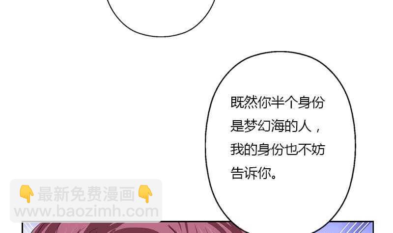 被廢棄的皇妃 - 受人之託(2/2) - 2