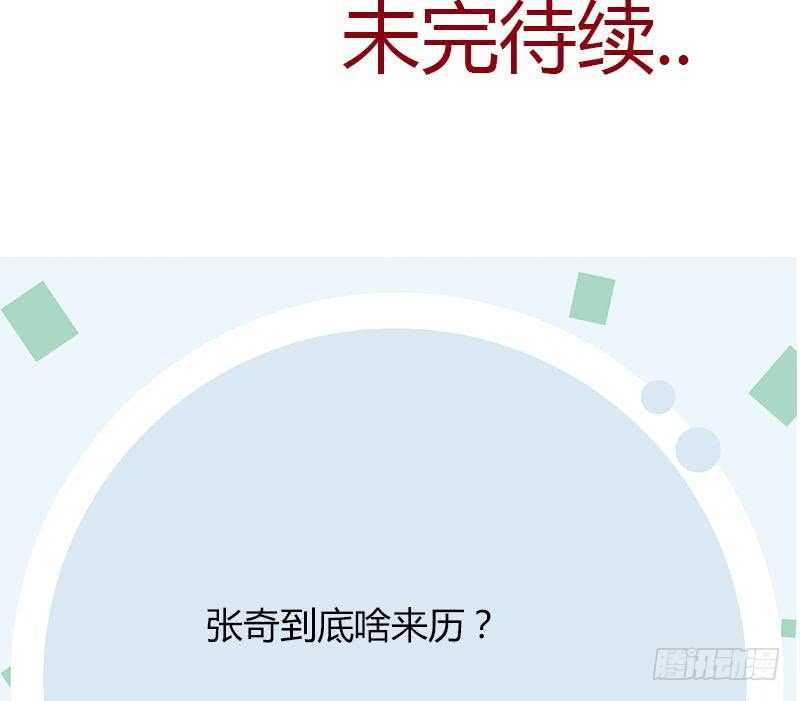 被廢棄的皇妃 - 受人之託(2/2) - 1