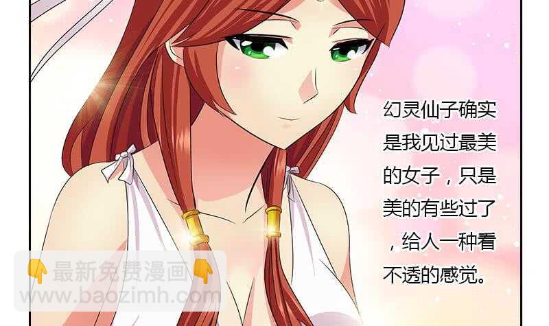 被廢棄的皇妃 - 受人之託(1/2) - 6