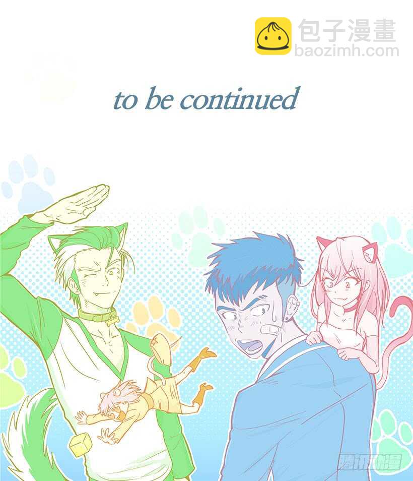 被廢棄的皇妃 - 對你很期待 - 2