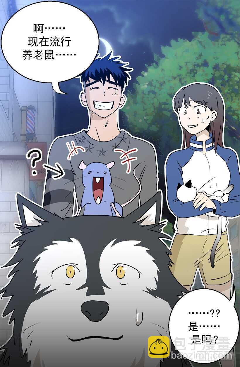 被廢棄的皇妃 - 對你很期待 - 4