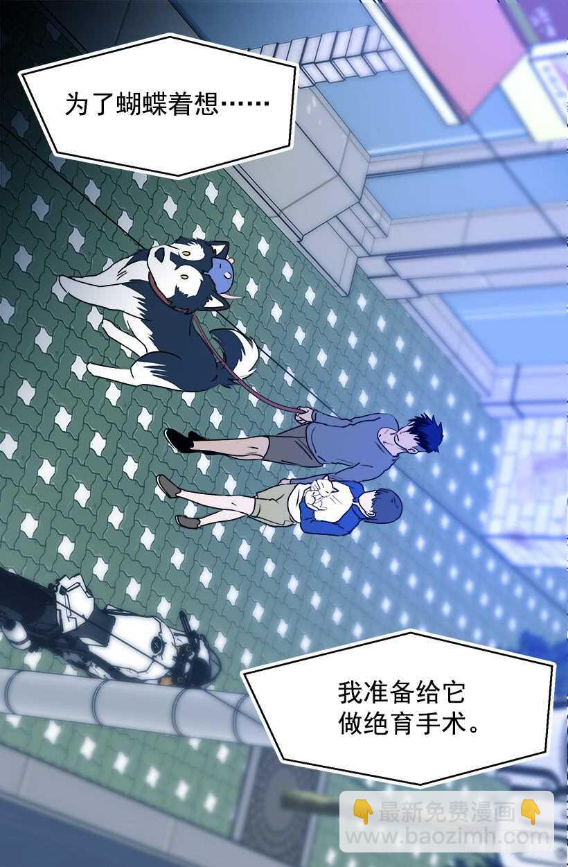 被廢棄的皇妃 - 對你很期待 - 2