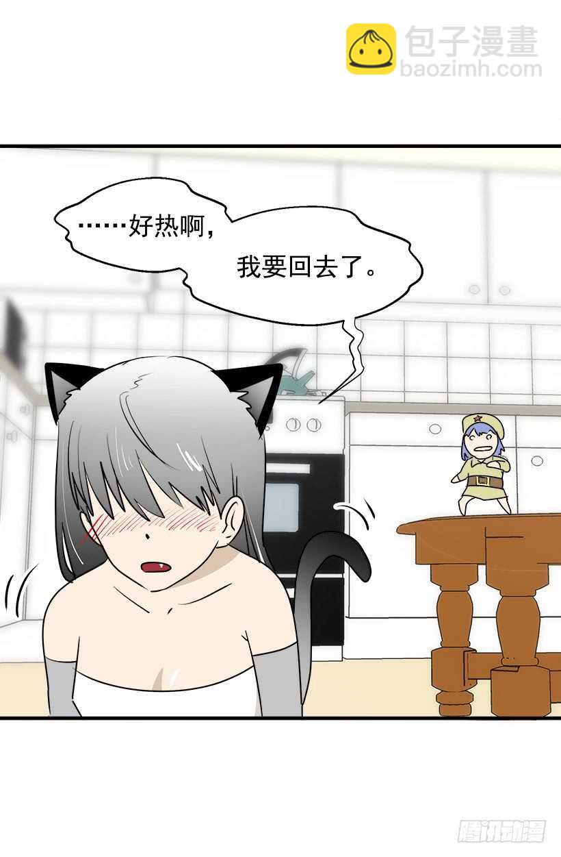 被廢棄的皇妃 - 別靠近我 - 4