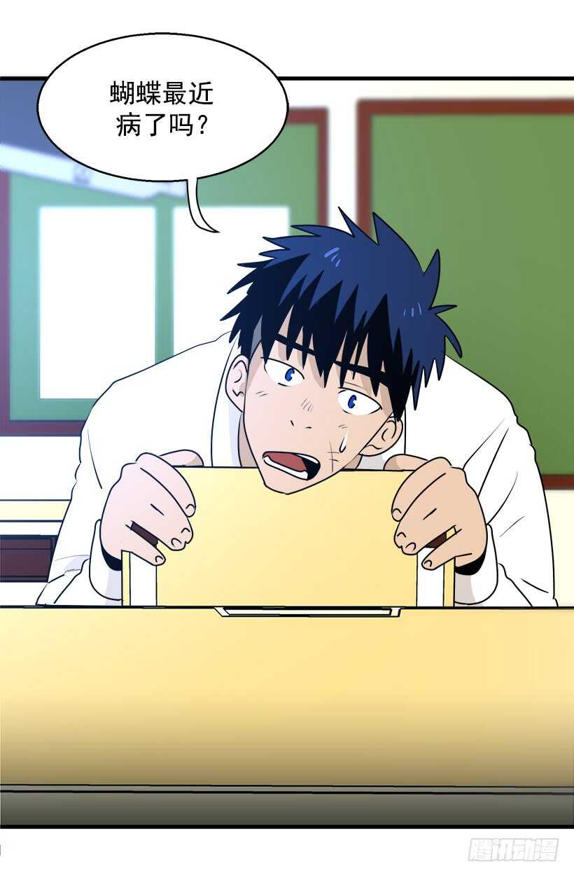 被廢棄的皇妃 - 別靠近我 - 4