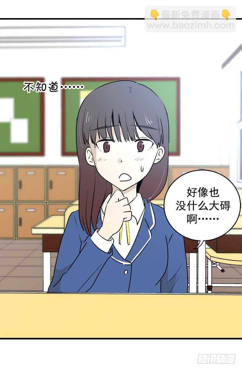 被廢棄的皇妃 - 別靠近我 - 5