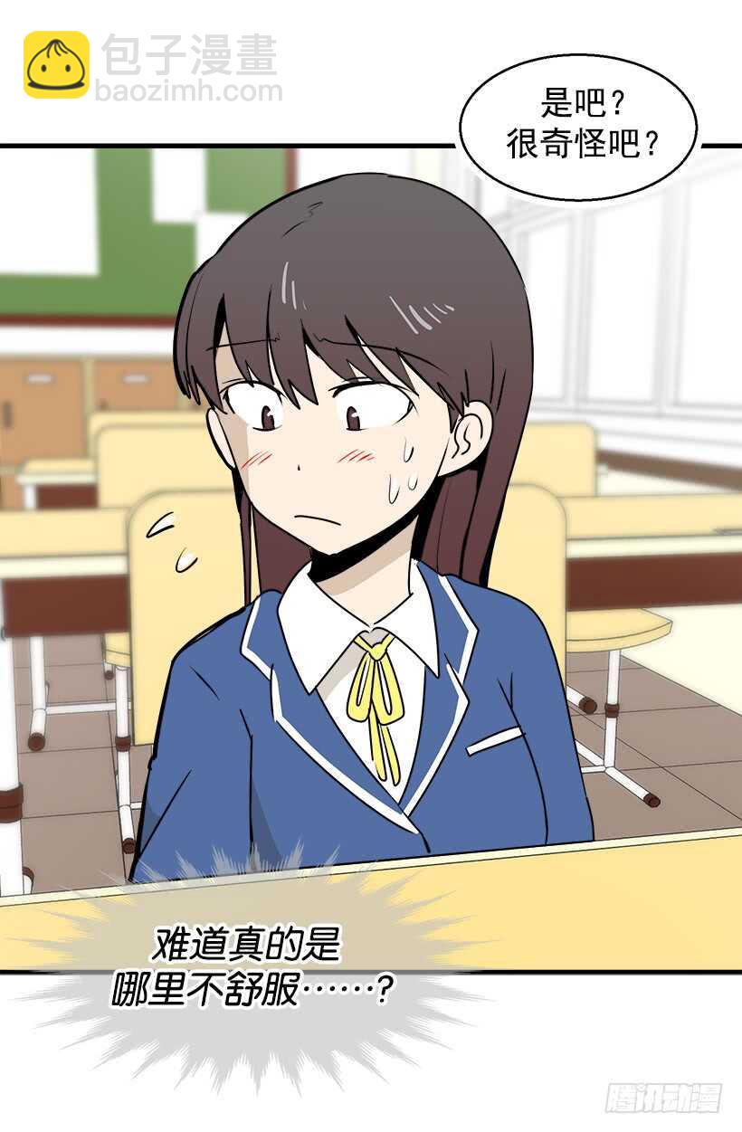 被廢棄的皇妃 - 別靠近我 - 3