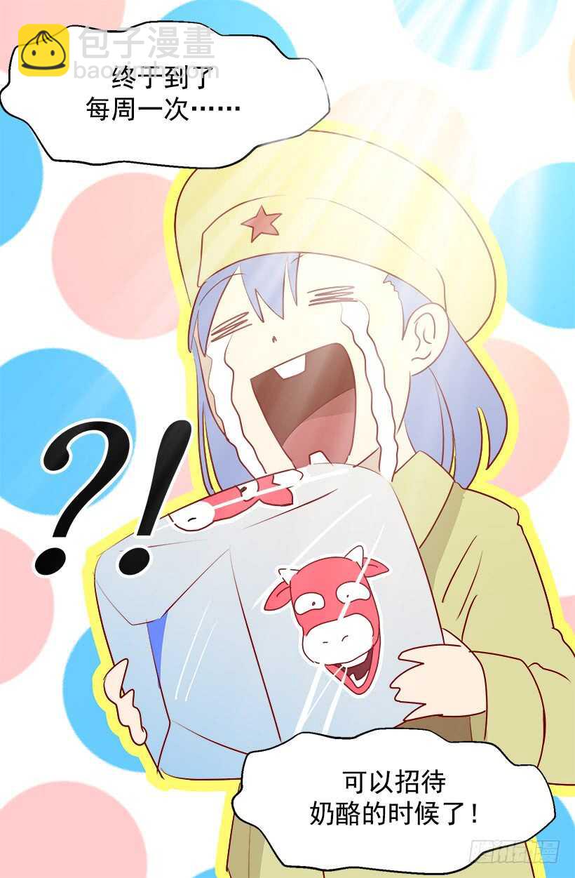 被廢棄的皇妃 - 別靠近我 - 3