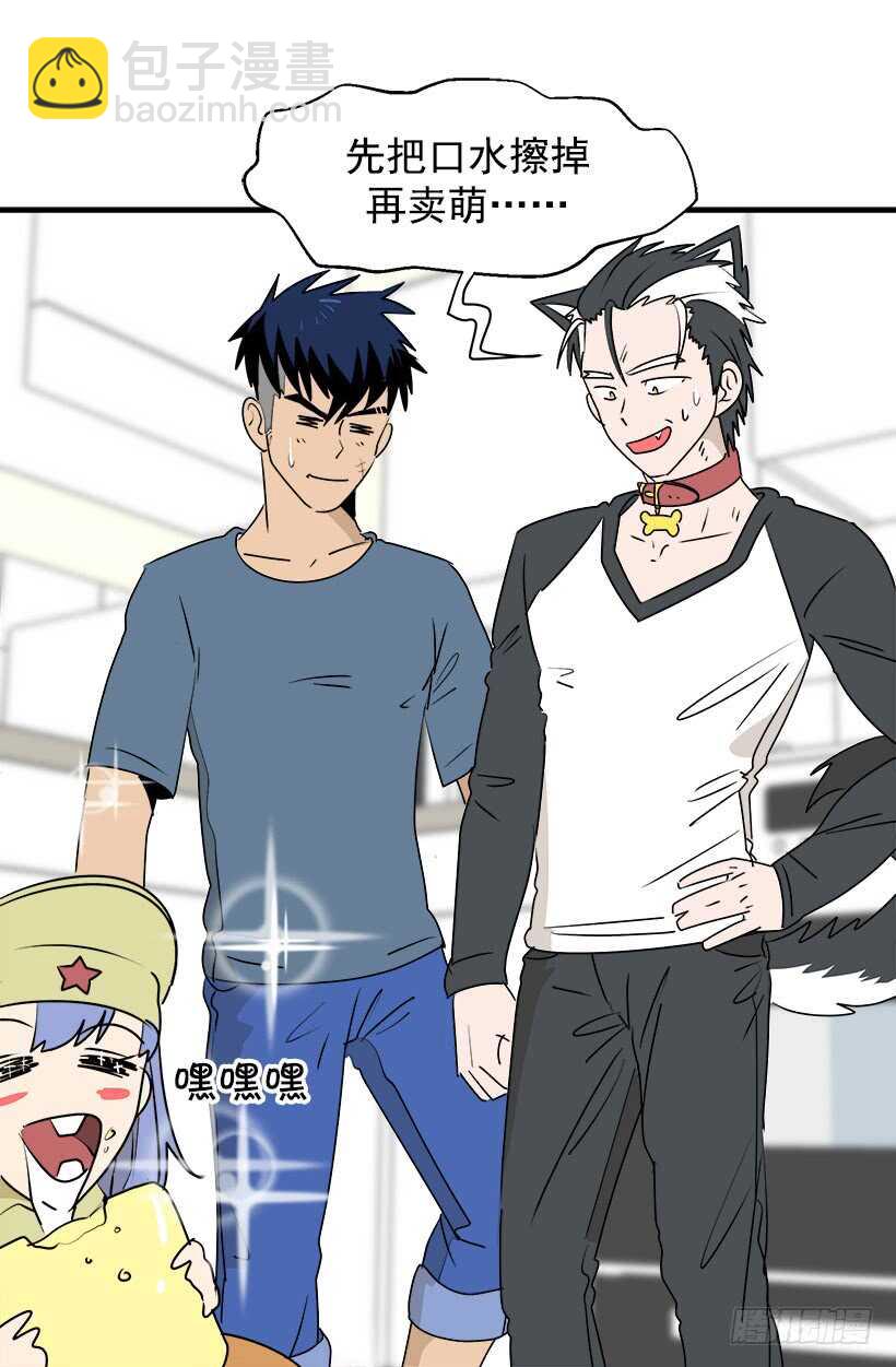 被廢棄的皇妃 - 別靠近我 - 3