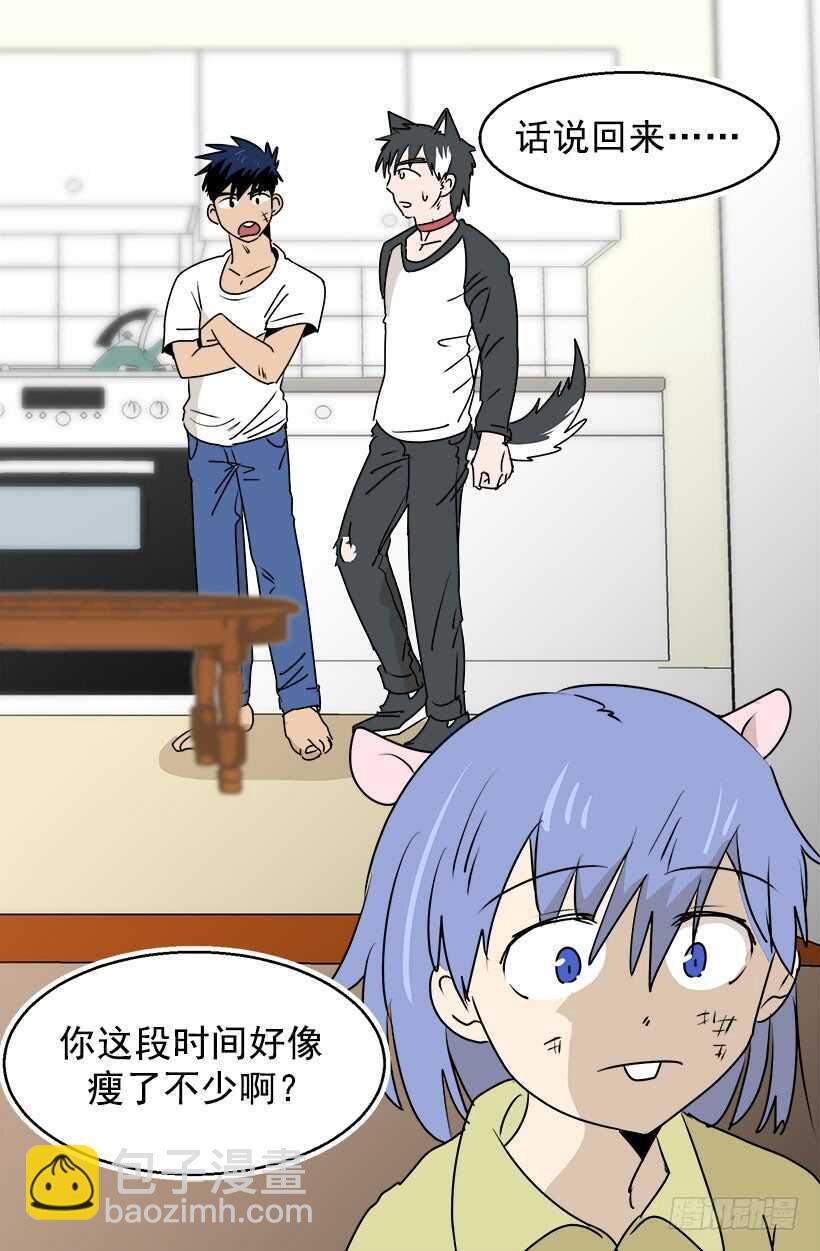 被廢棄的皇妃 - 給你忠告 - 1