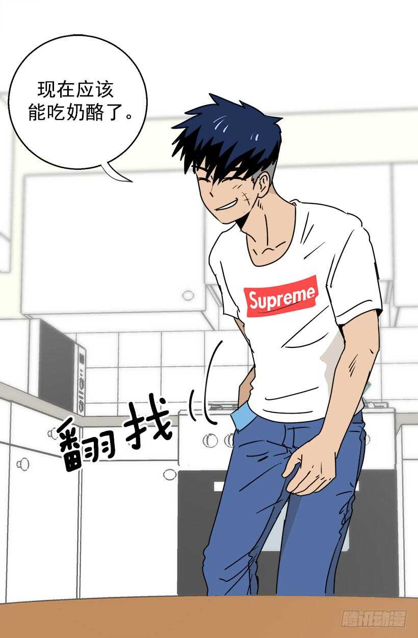 被廢棄的皇妃 - 給你忠告 - 2