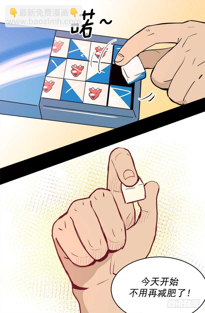 被廢棄的皇妃 - 給你忠告 - 3