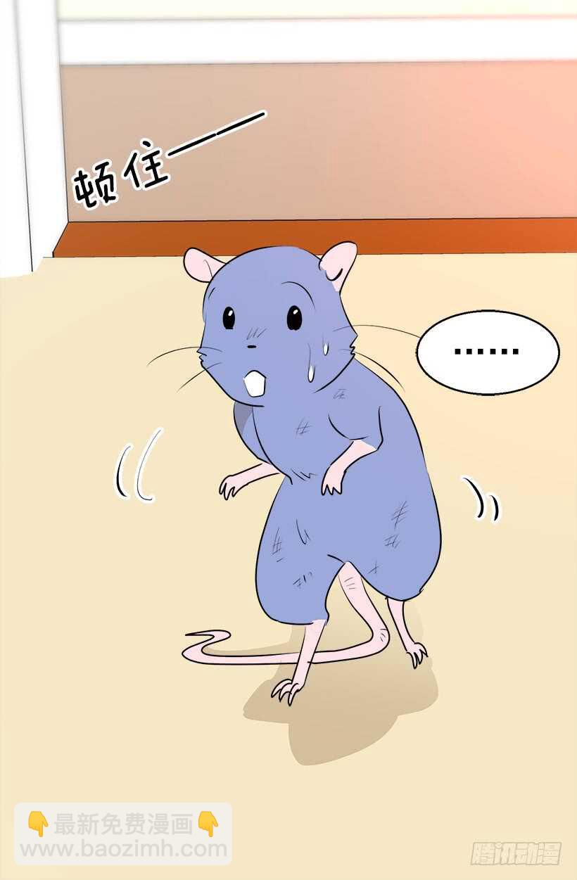 被廢棄的皇妃 - 給你忠告 - 1