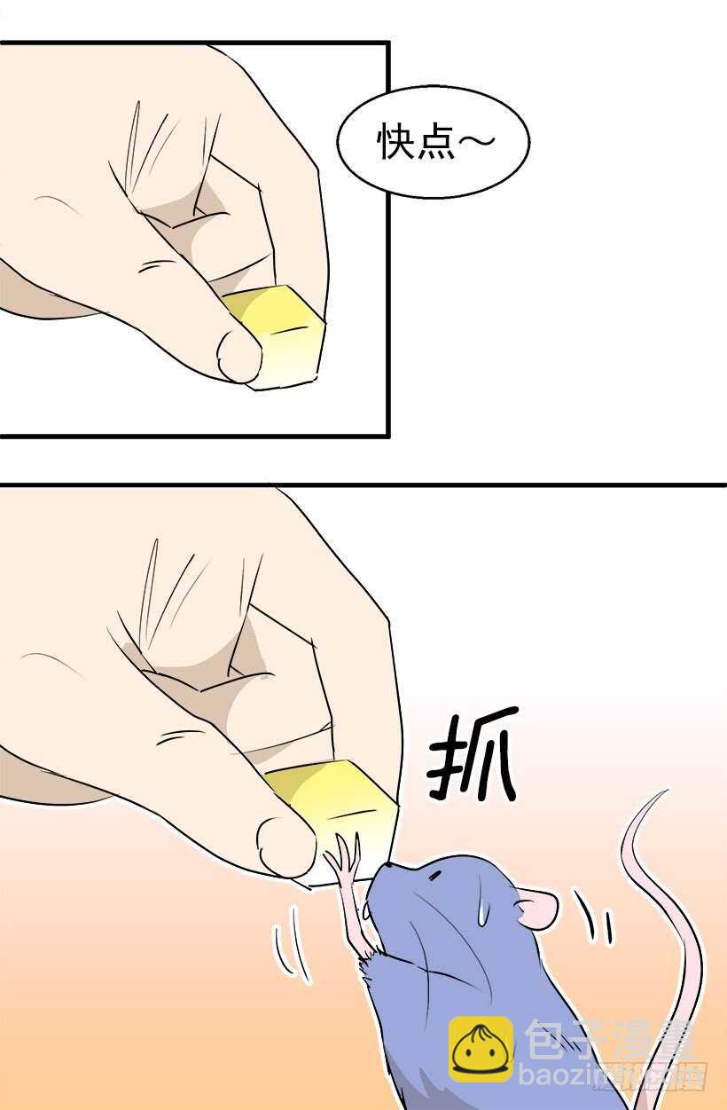 被廢棄的皇妃 - 給你忠告 - 2