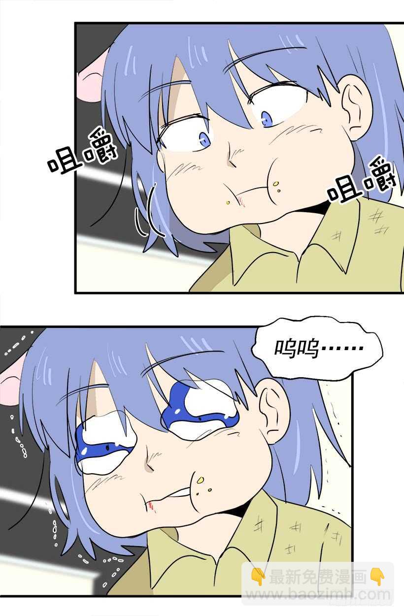 被廢棄的皇妃 - 給你忠告 - 4