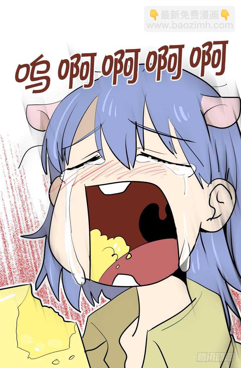 被廢棄的皇妃 - 給你忠告 - 5