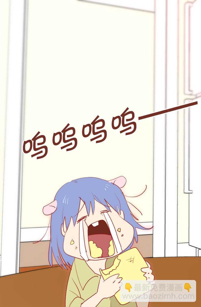 被廢棄的皇妃 - 給你忠告 - 2