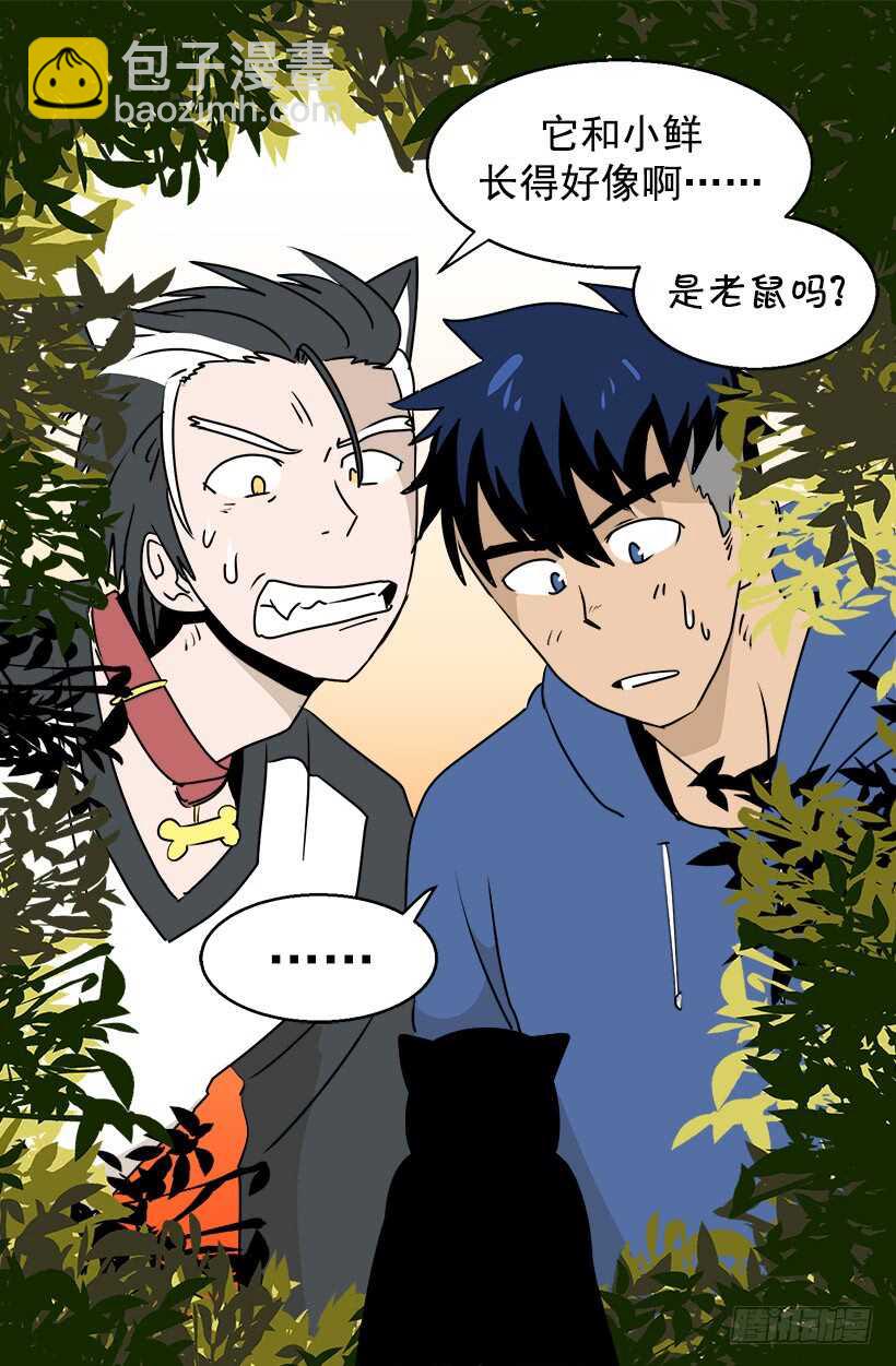 被廢棄的皇妃 - 恐怖的畫面 - 4