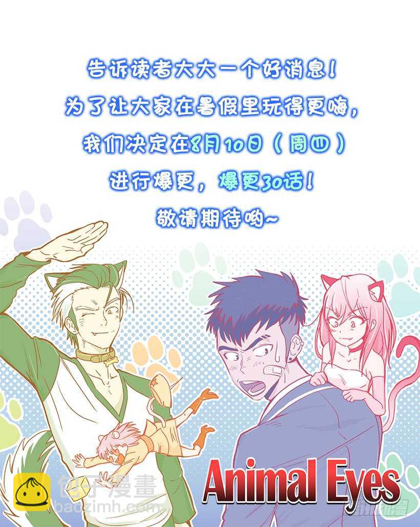 被廢棄的皇妃 - 恐怖的畫面 - 4