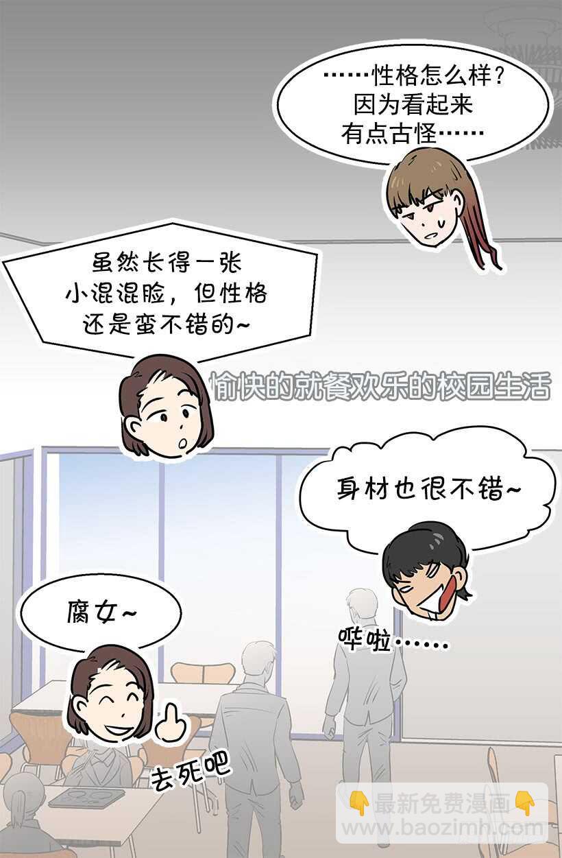 被廢棄的皇妃 - 有話想說 - 2