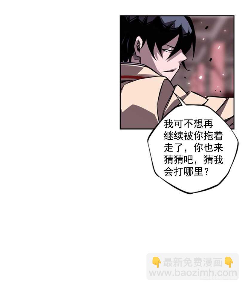 被廢棄的皇妃 - 我到底做錯了什麼(1/2) - 2