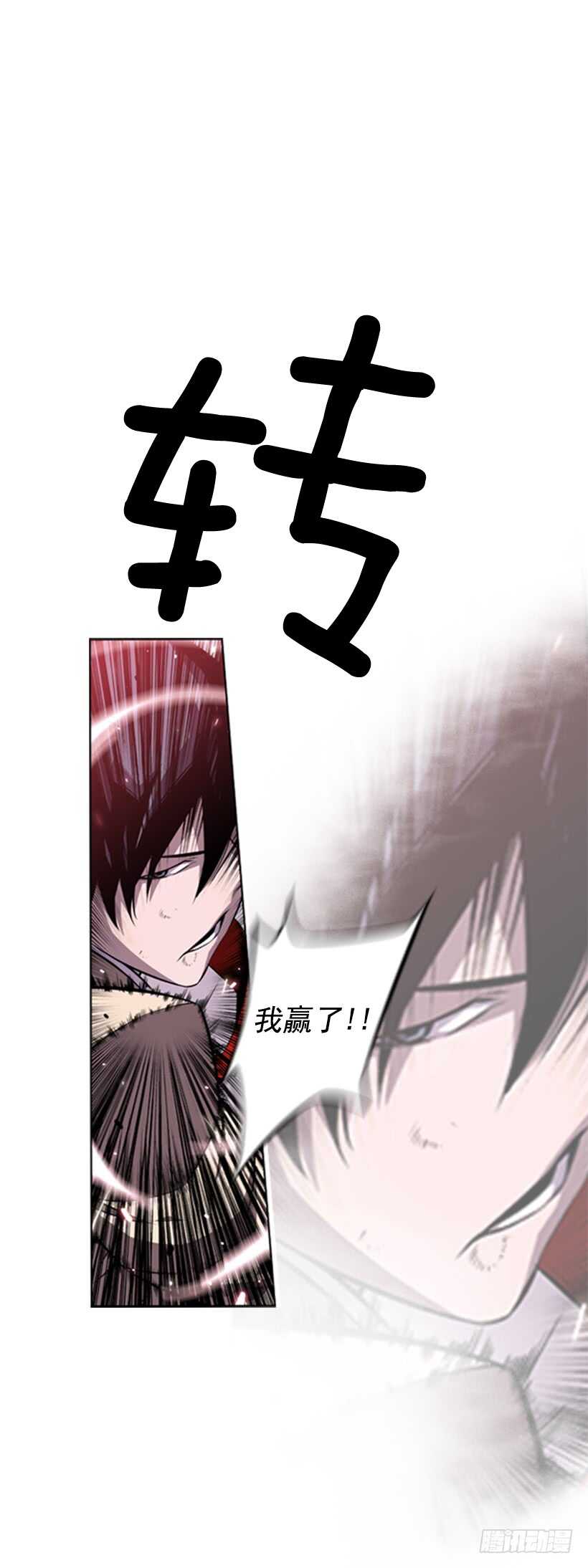 被廢棄的皇妃 - 我到底做錯了什麼(2/2) - 2