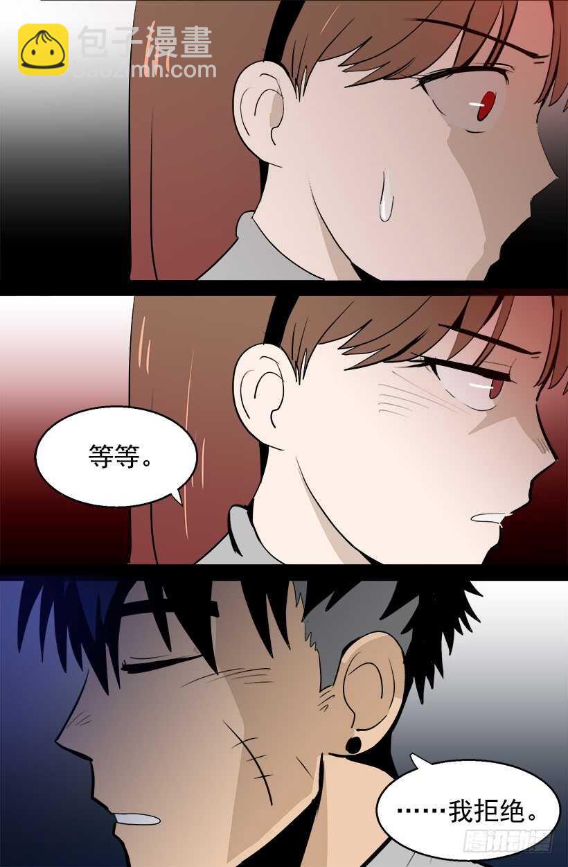 被廢棄的皇妃 - 見習女騎士 - 3