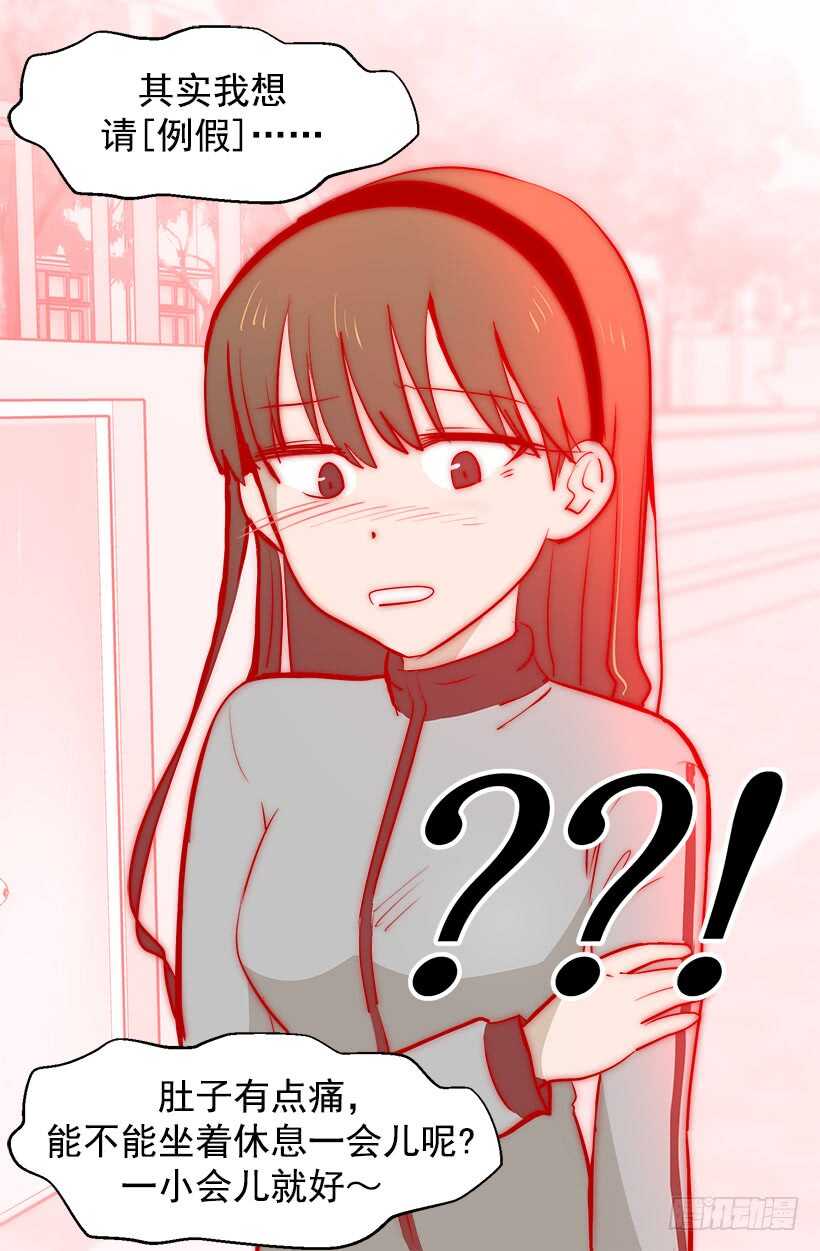 被廢棄的皇妃 - 見習女騎士 - 3