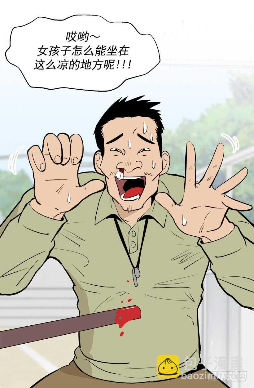 被廢棄的皇妃 - 見習女騎士 - 4