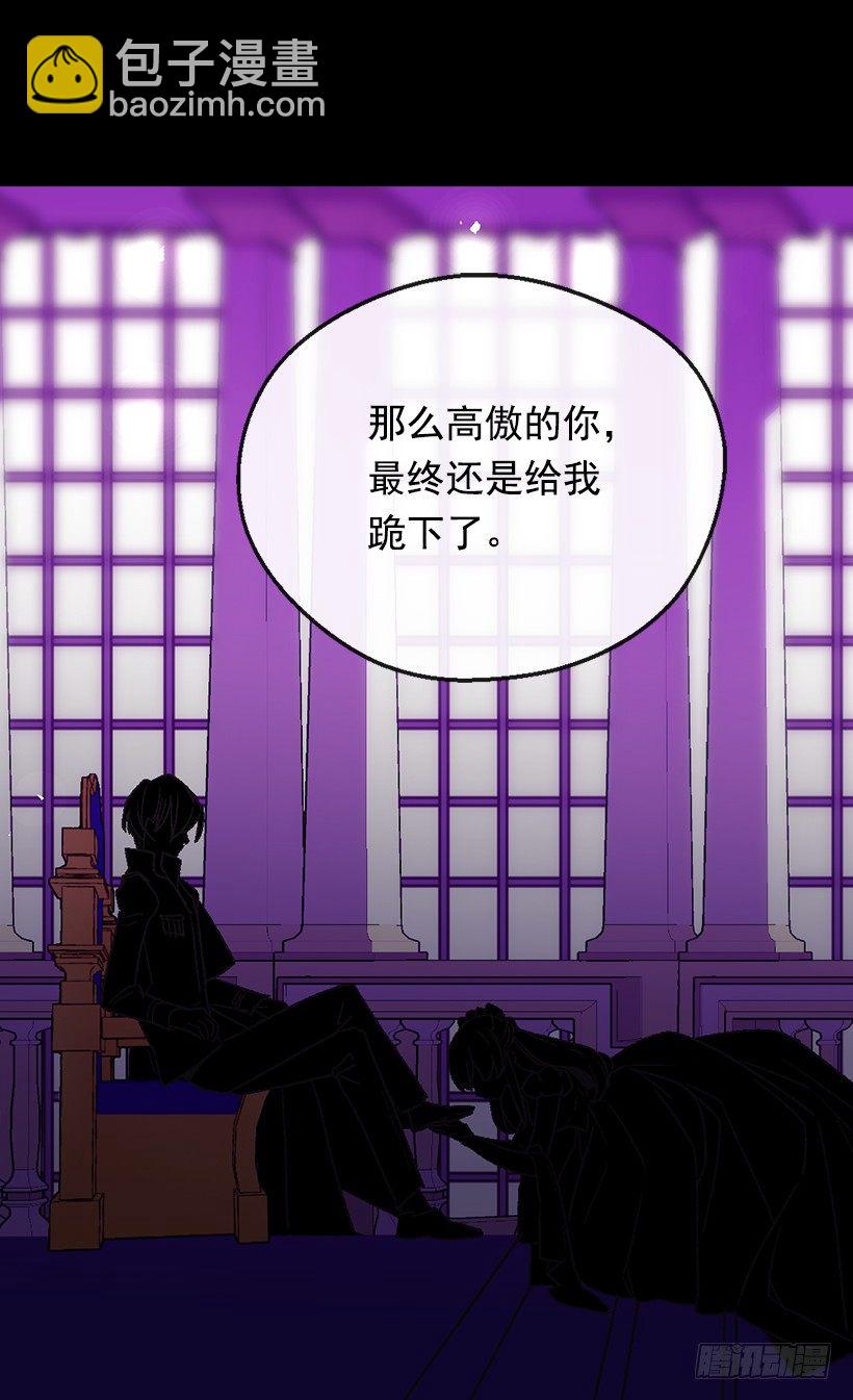 被廢棄的皇妃 - 救出父親(1/2) - 6