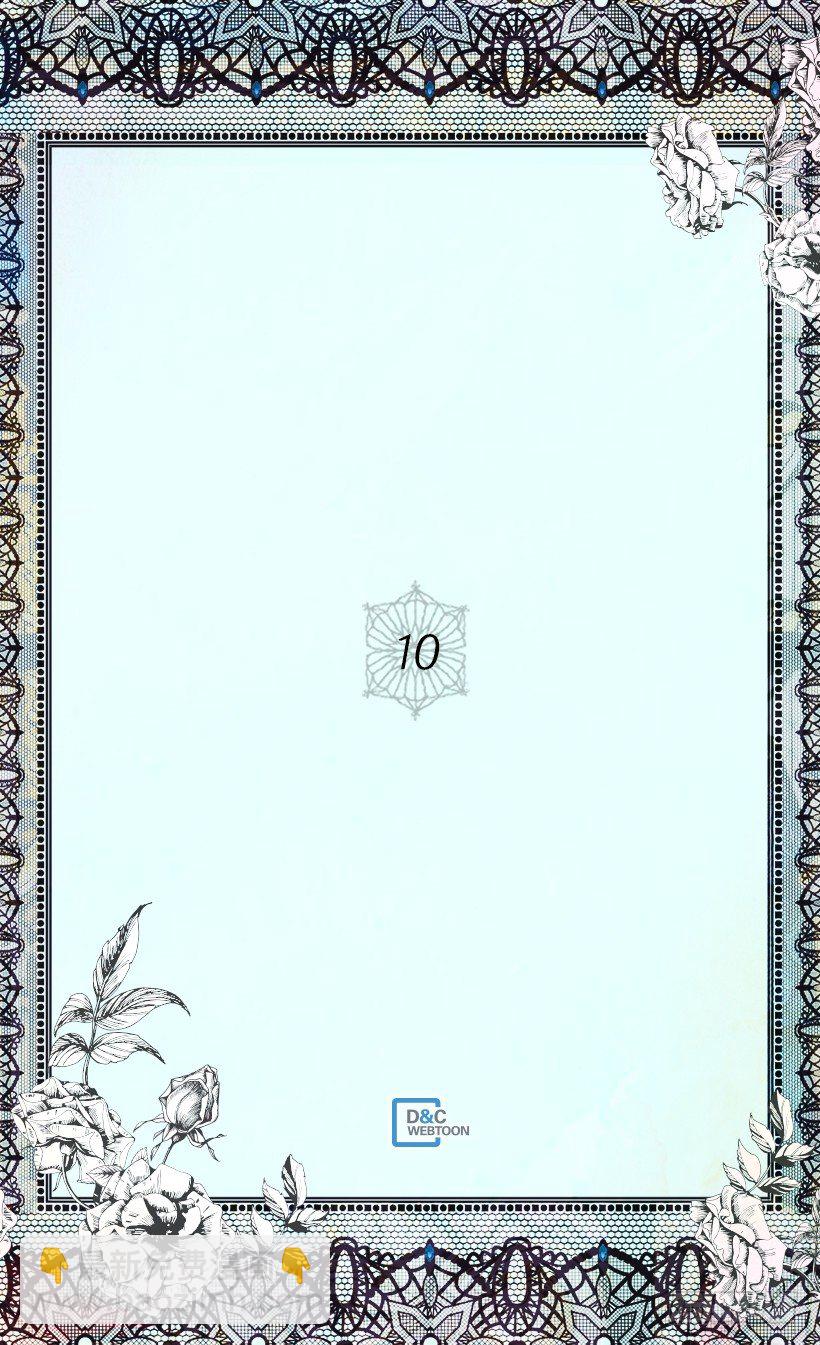 被廢棄的皇妃 - 救出父親(1/2) - 2