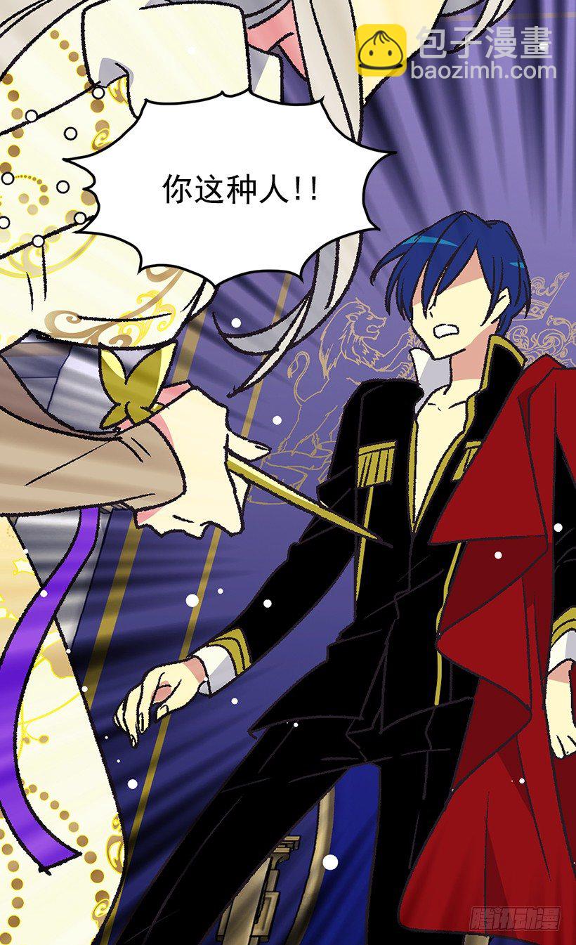 被廢棄的皇妃 - 救出父親(1/2) - 5