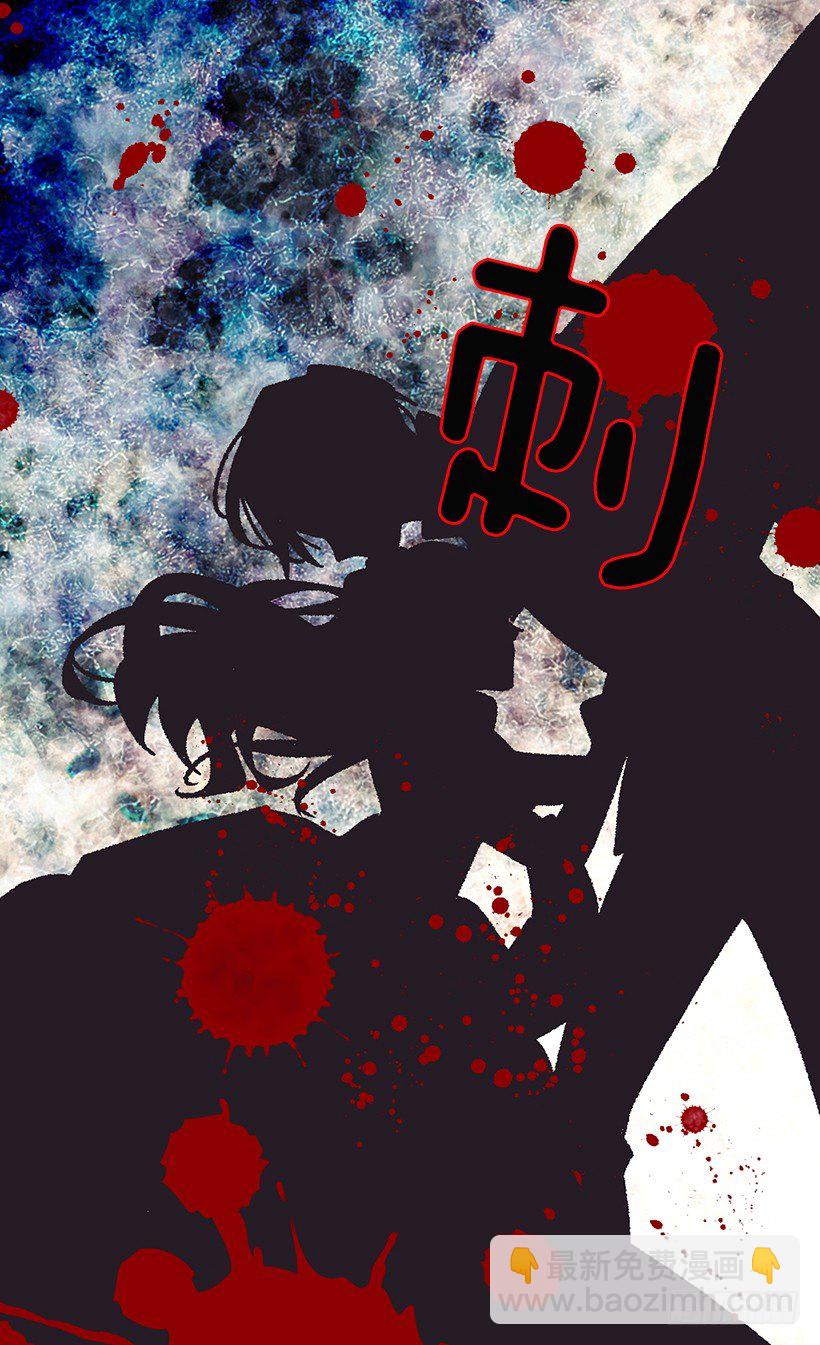 被廢棄的皇妃 - 救出父親(1/2) - 6