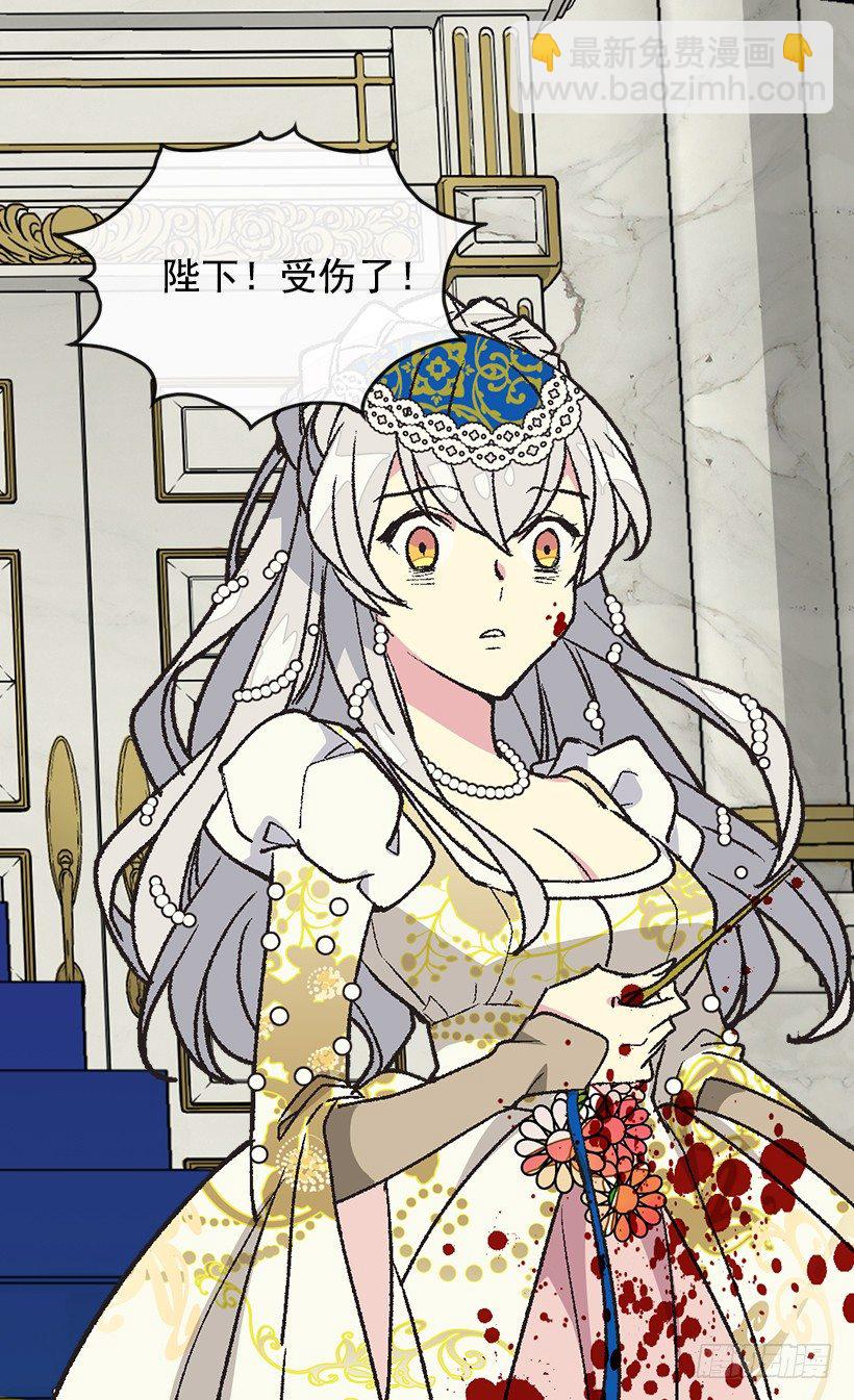 被廢棄的皇妃 - 救出父親(1/2) - 2