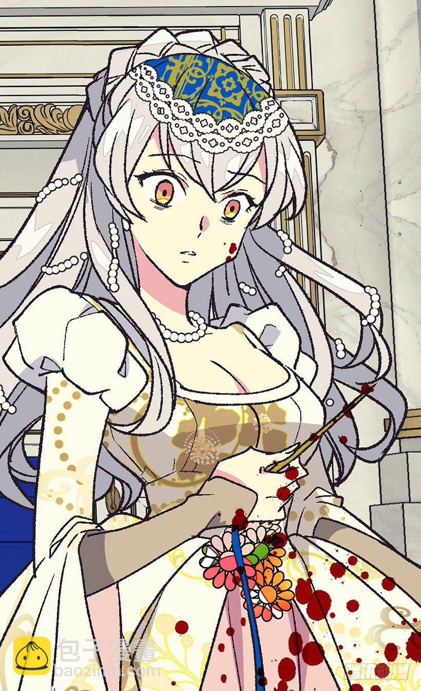 被廢棄的皇妃 - 救出父親(1/2) - 4