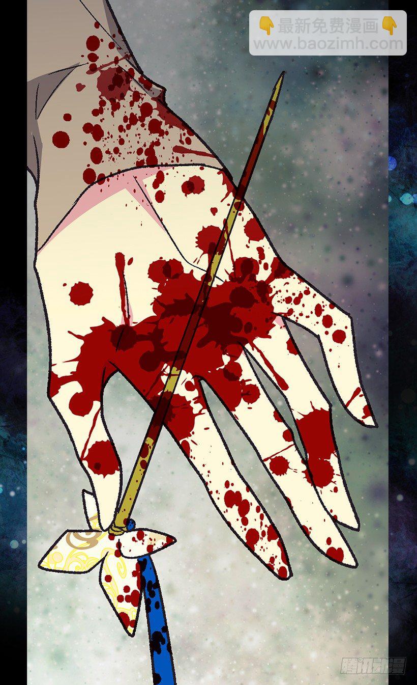 被廢棄的皇妃 - 救出父親(1/2) - 5