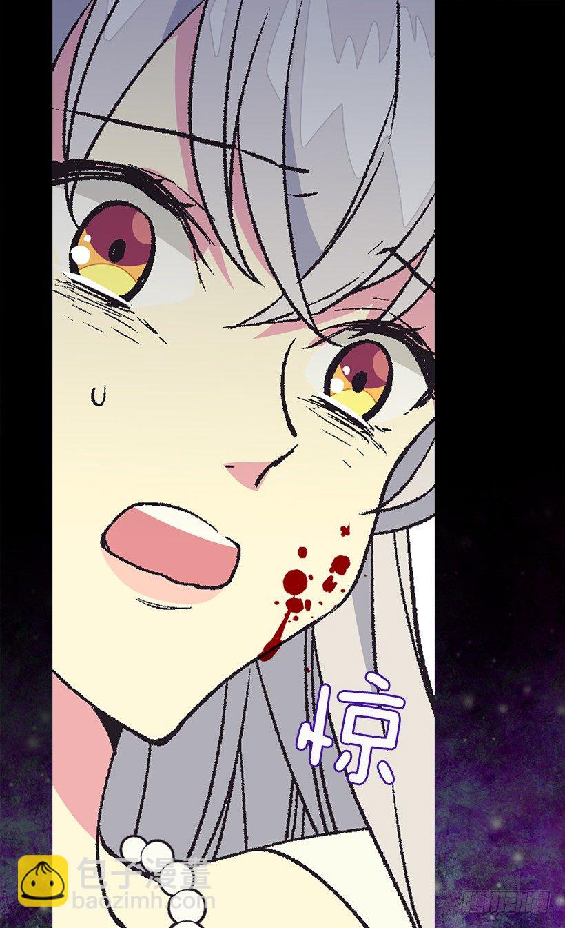 被廢棄的皇妃 - 救出父親(1/2) - 6