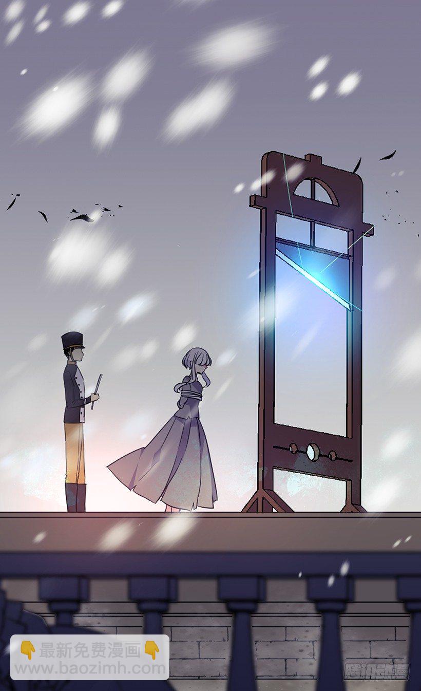 被廢棄的皇妃 - 救出父親(1/2) - 2