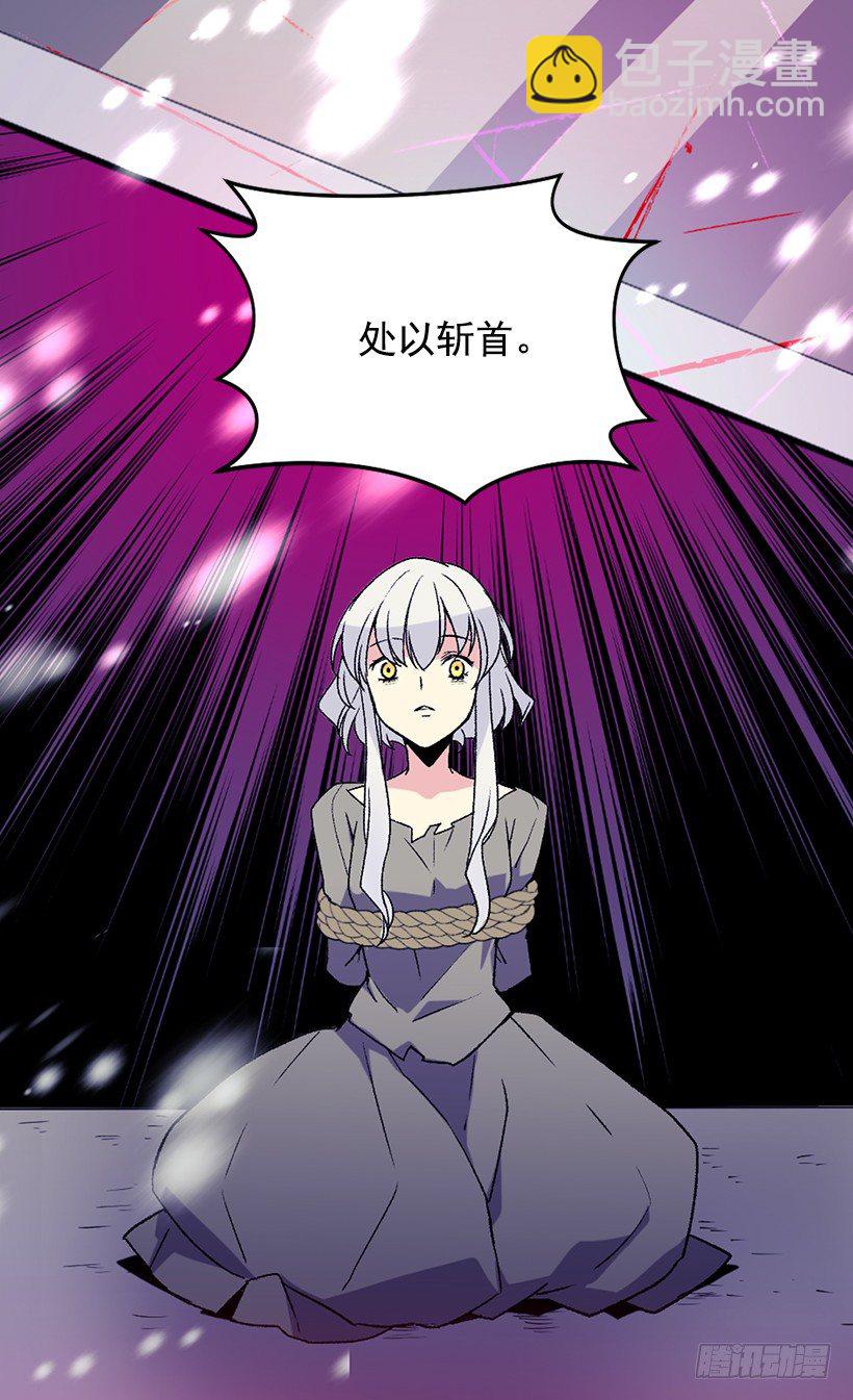 被廢棄的皇妃 - 救出父親(1/2) - 4