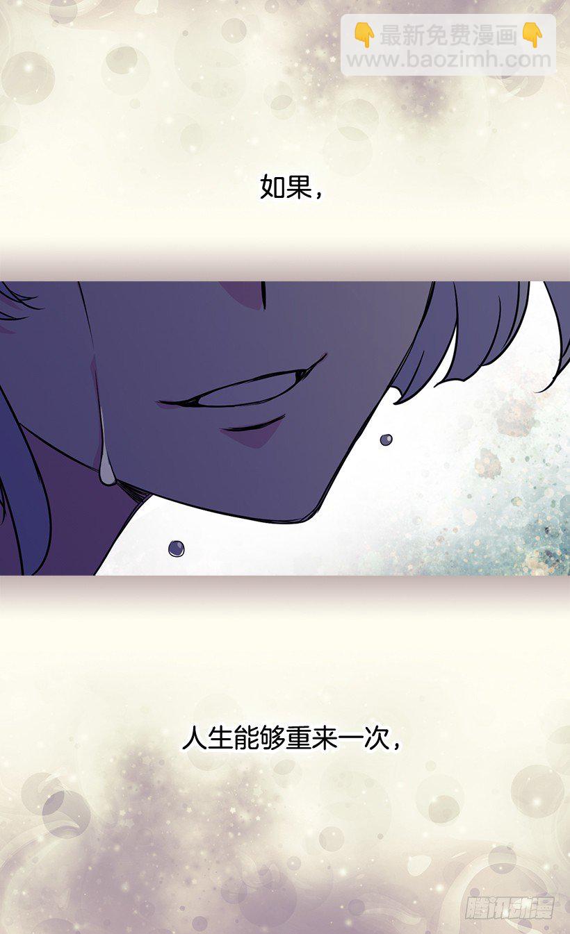 被廢棄的皇妃 - 救出父親(1/2) - 7